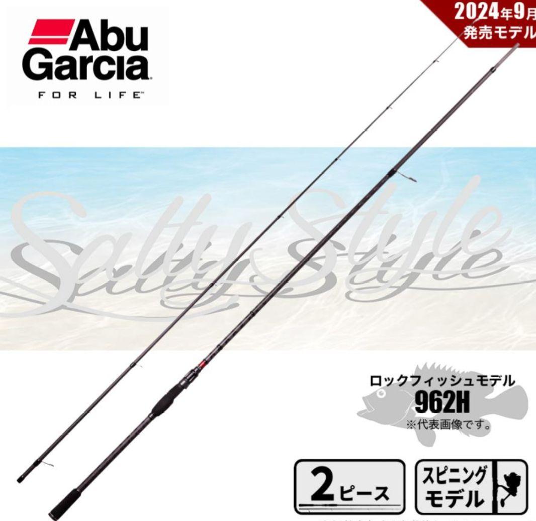 【美品】ソルティースタイル　SYRS-962H Sstyle ロックフィッシュ