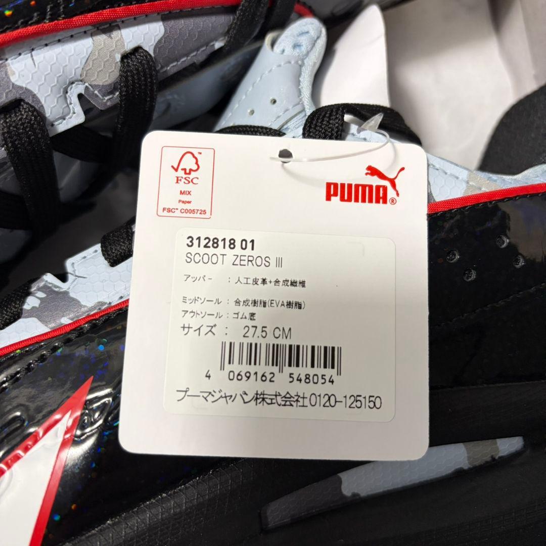 PUMA SCOOT ZEROS III スクート ゼロ 3 27.5 バッシュ