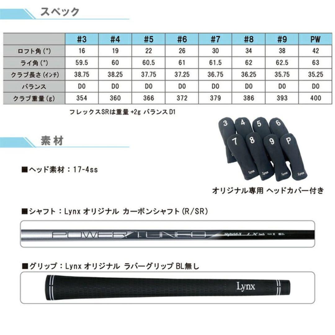【新品】リンクス パララックス ハイブリッド 中空 アイアン 6番 SR 単品
