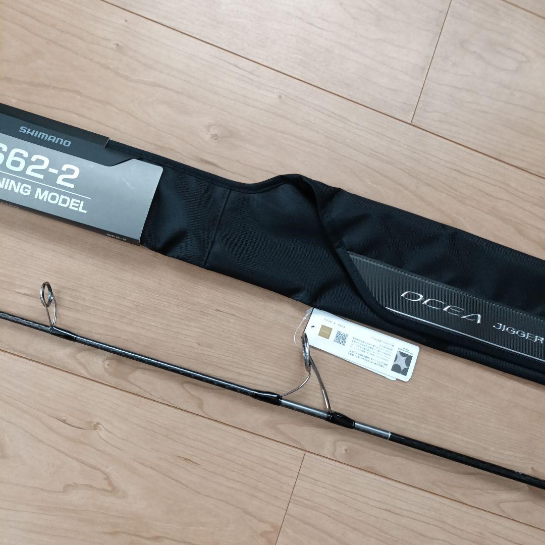 シマノ　オシアジガーリミテッド　S62-2 未使用品