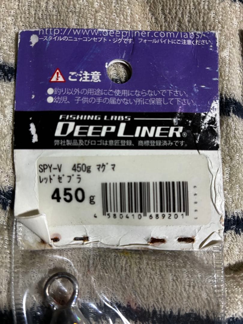 DEPLINER SPY-V メタルジグ 450g 350g