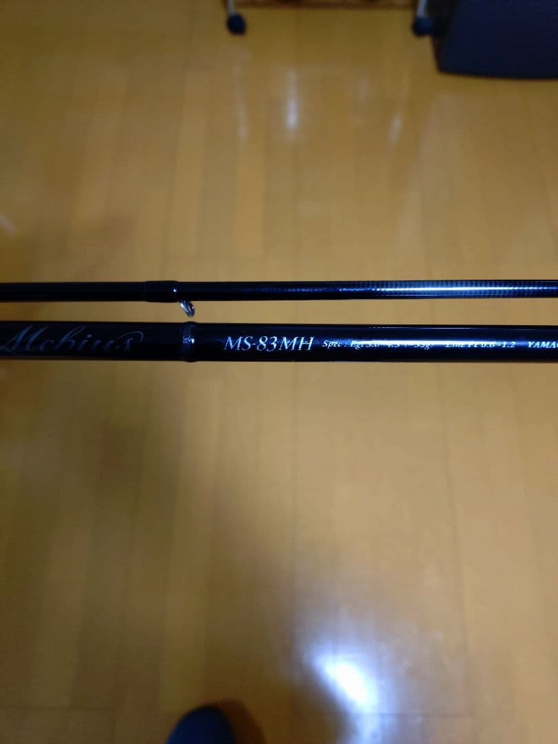 ヤマガブランクス MS-83MH
