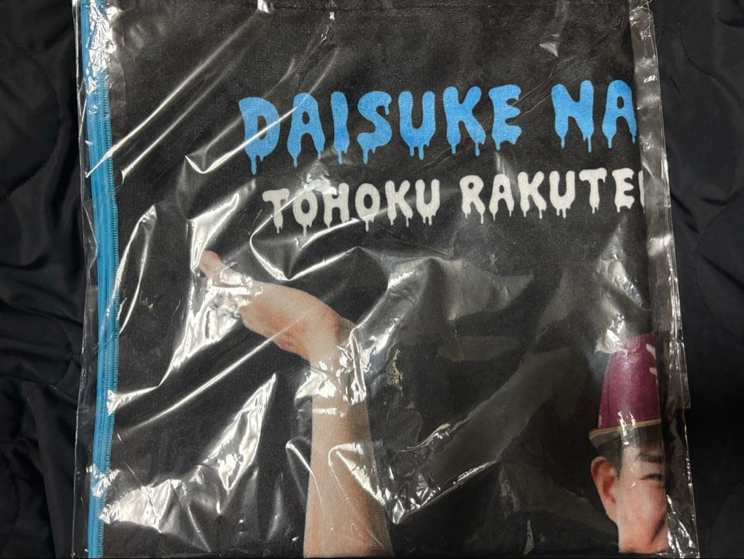 楽天イーグルス ガラポン景品 踏ん張り頑張りビックタオル 中島大輔