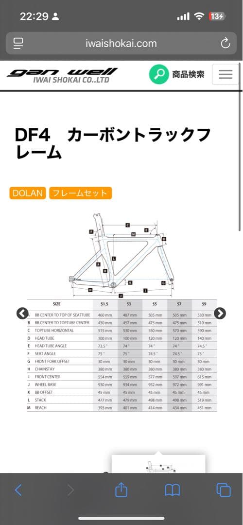 DOLAN DF4 フレームセット サイズ57