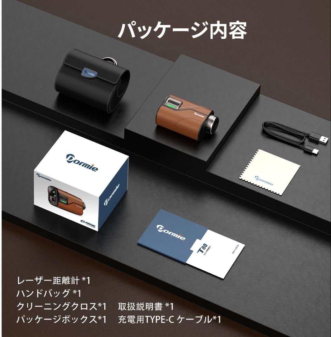 Dormie CLASSIC T80 ゴルフ用距離計