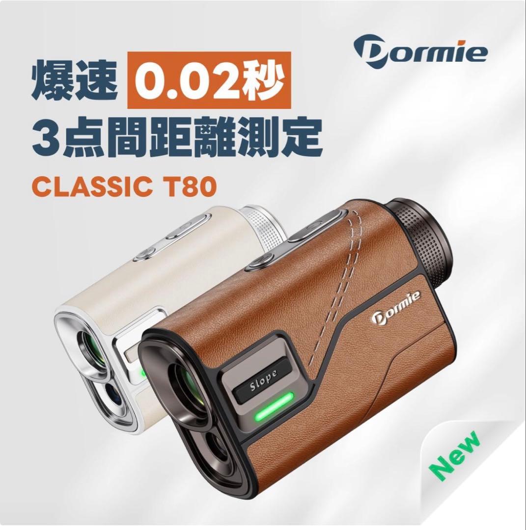 Dormie CLASSIC T80 ゴルフ用距離計
