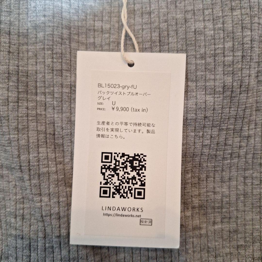 リンダワークスバックツイストプルオーバー　グレー