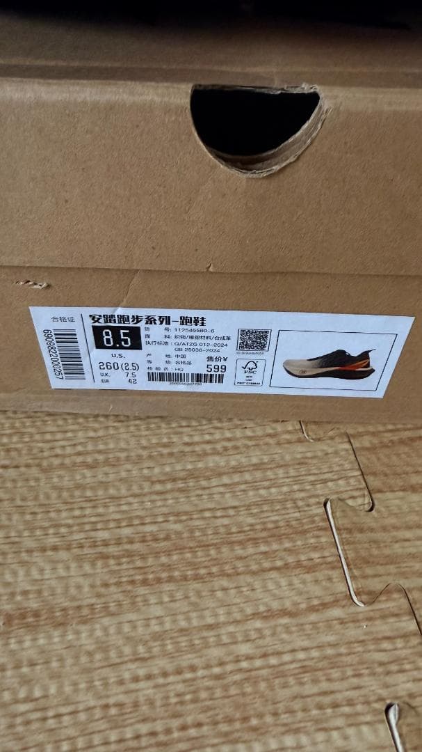 【新品未使用】ANTA 安踏 ランニングシューズ US8.5