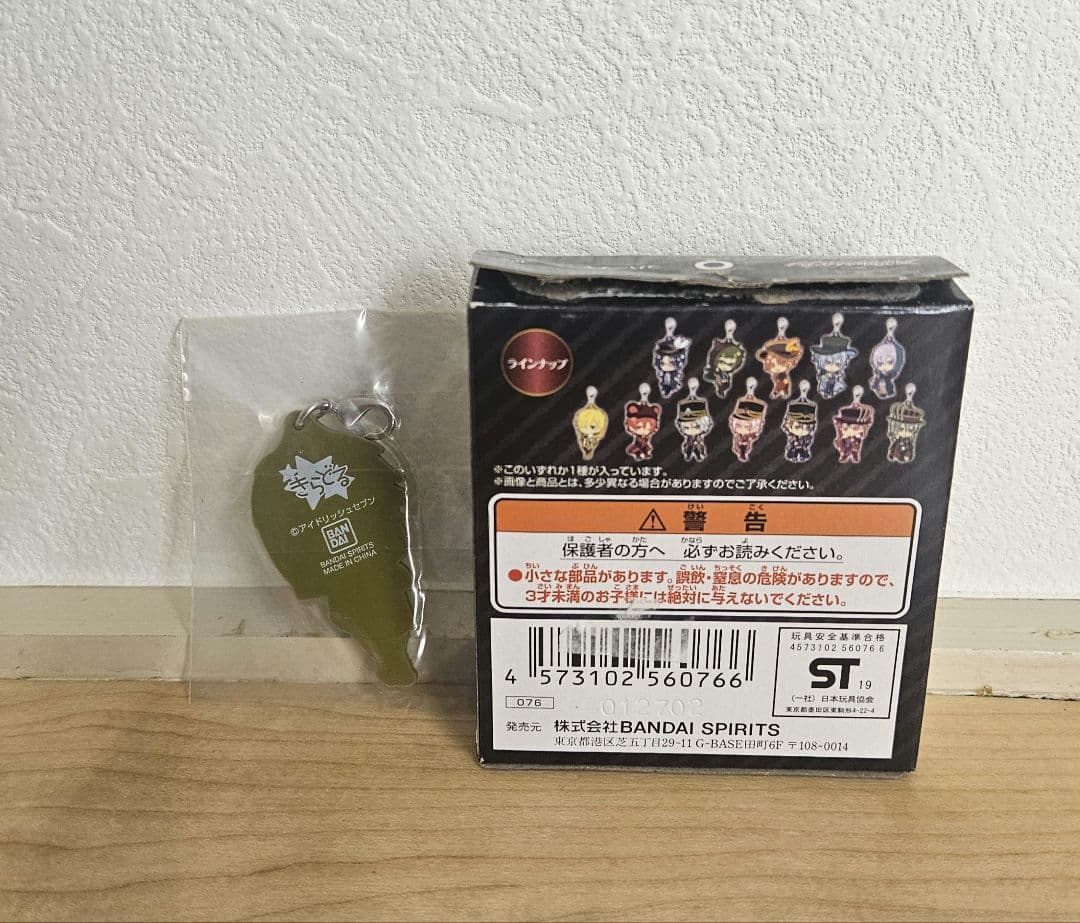 ★新品 未使用★ アイナナ一番くじ 6種 9個セット バラ売りOK