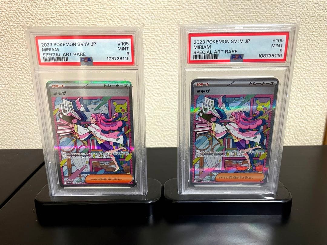 【PSA9】 ミモザ SAR 連番 まとめ売り セット
