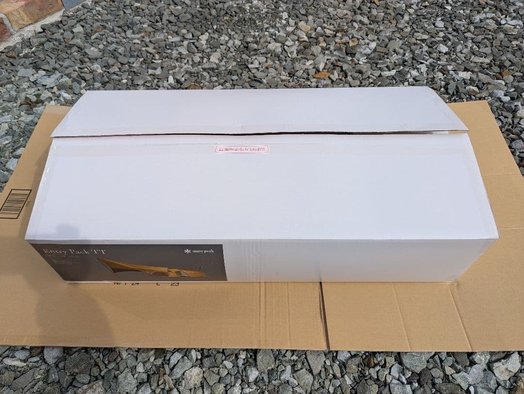 新品未使用品 スノーピーク エントリーパック TT SET-250RH
