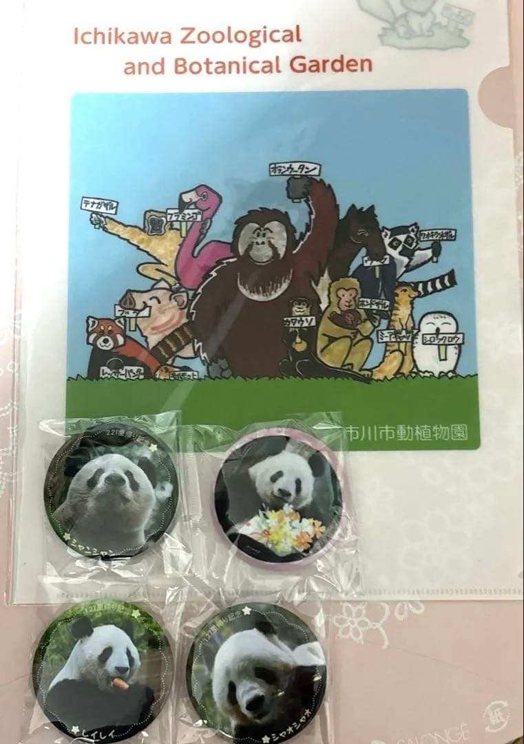 お取り置き