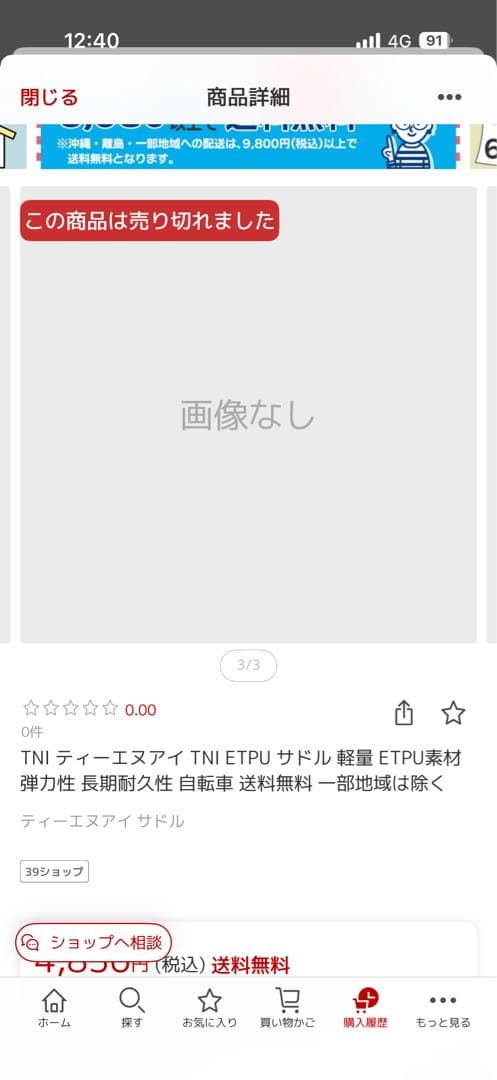 TNI カーボンシートポスト　サドル
