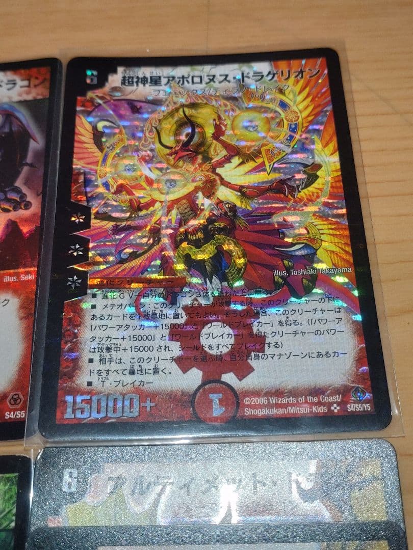 デュエマ　旧枠系まとめ