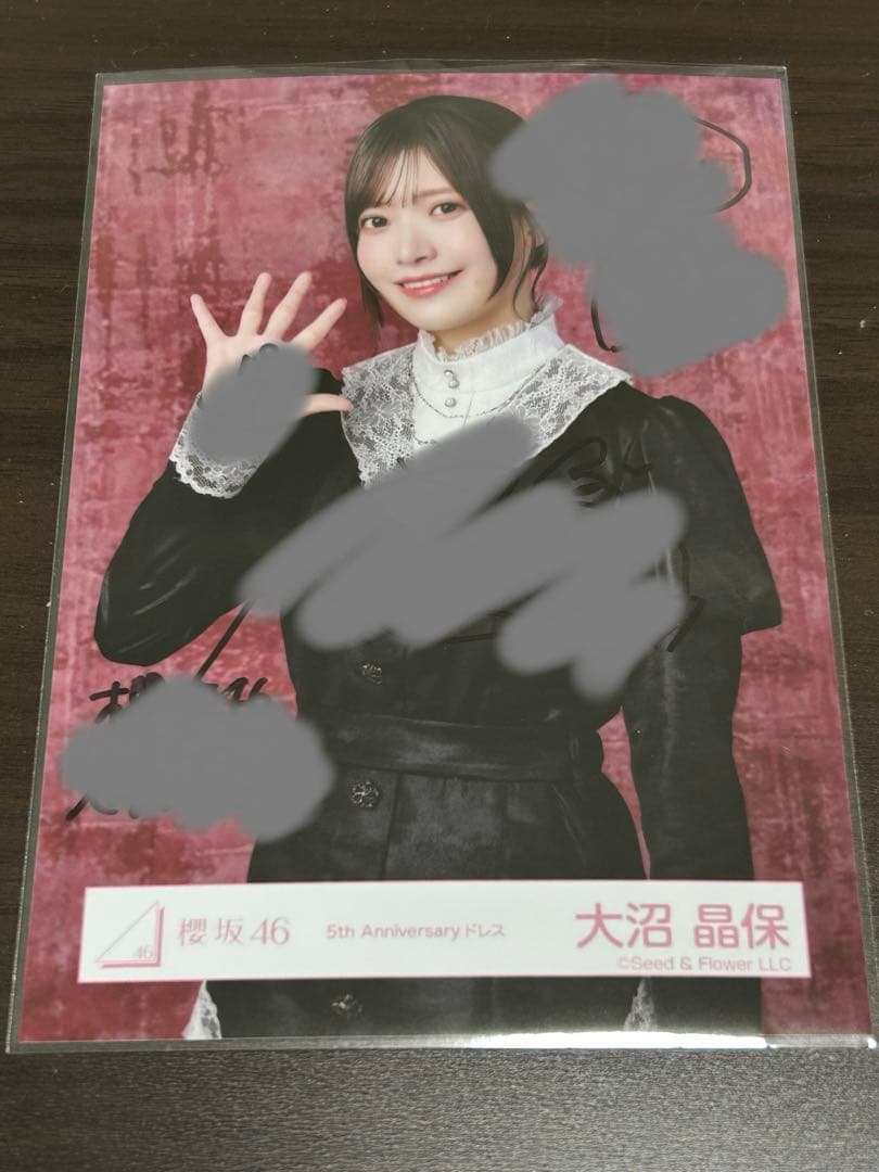直筆サイン入り 櫻坂46 5th アニラドレス 生写真　大沼晶保