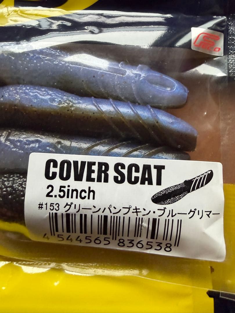 キ*ヨ様 deps デプス 新品カバースキャット 2.5インチ まとめ売り