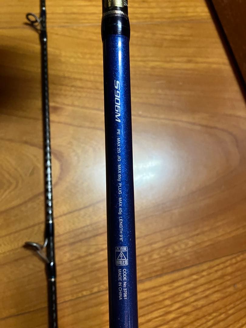 16COLTSNIPER S906M ショアジギングロッド