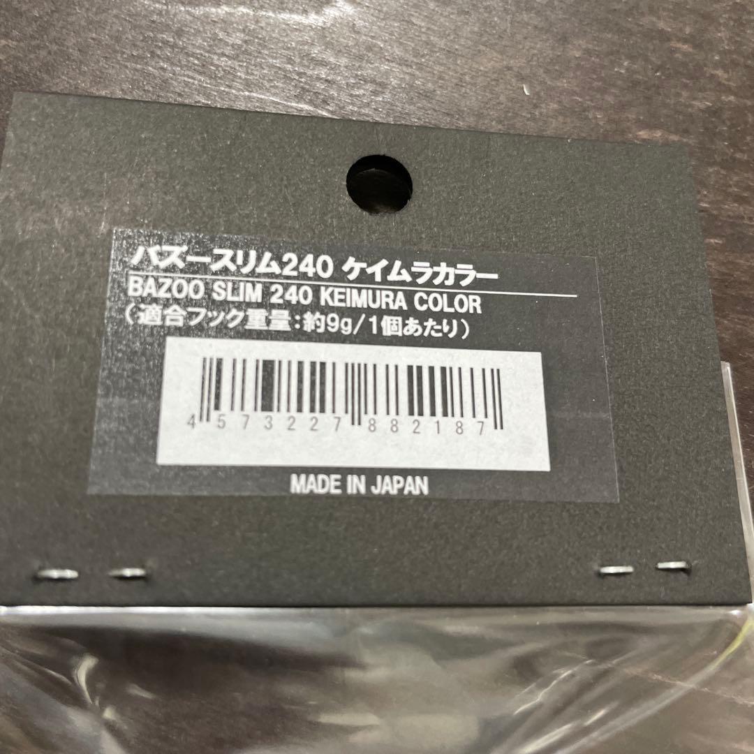 バズー スリム 240 ピンク CBONE H424