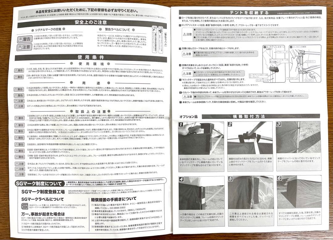 イベント用 テント 収容6人 かんたんてんと3 黒 混合フレーム 横幕3枚セット