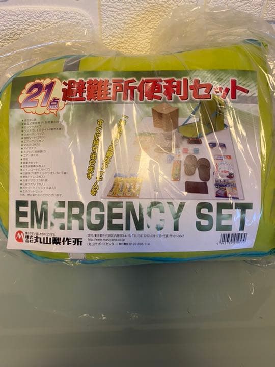 防災グッズ