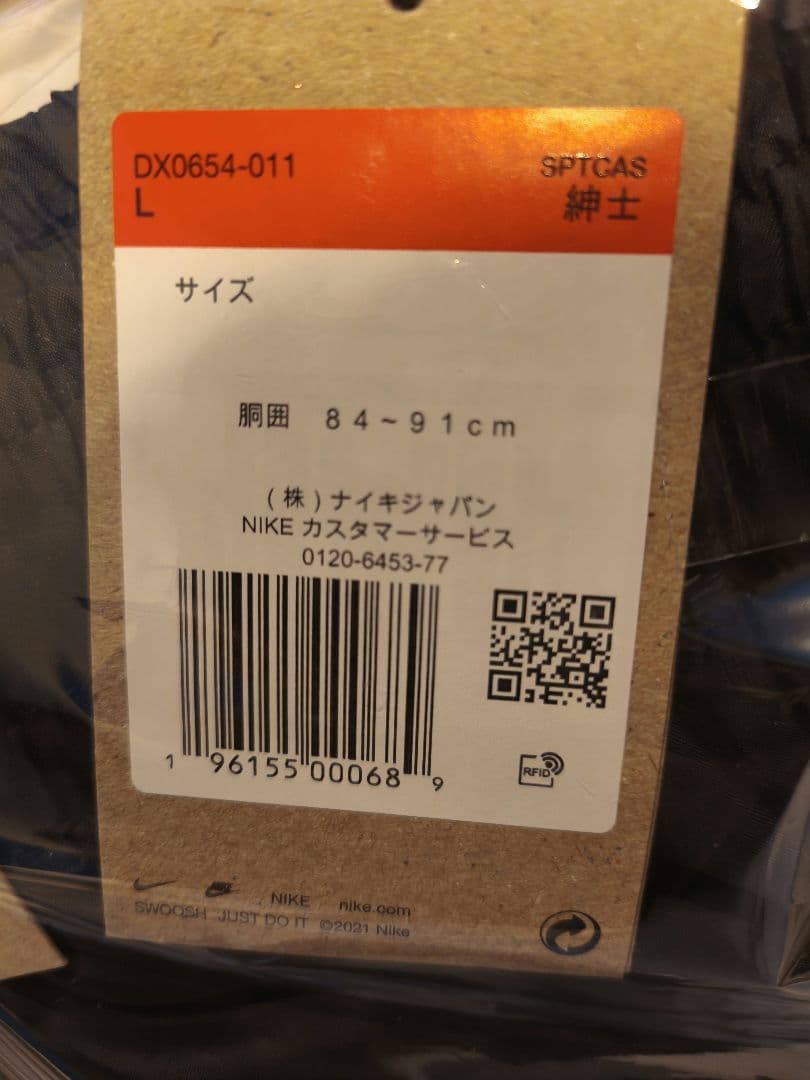 Nike ブラック ウィンドブレーカー＆パンツセット