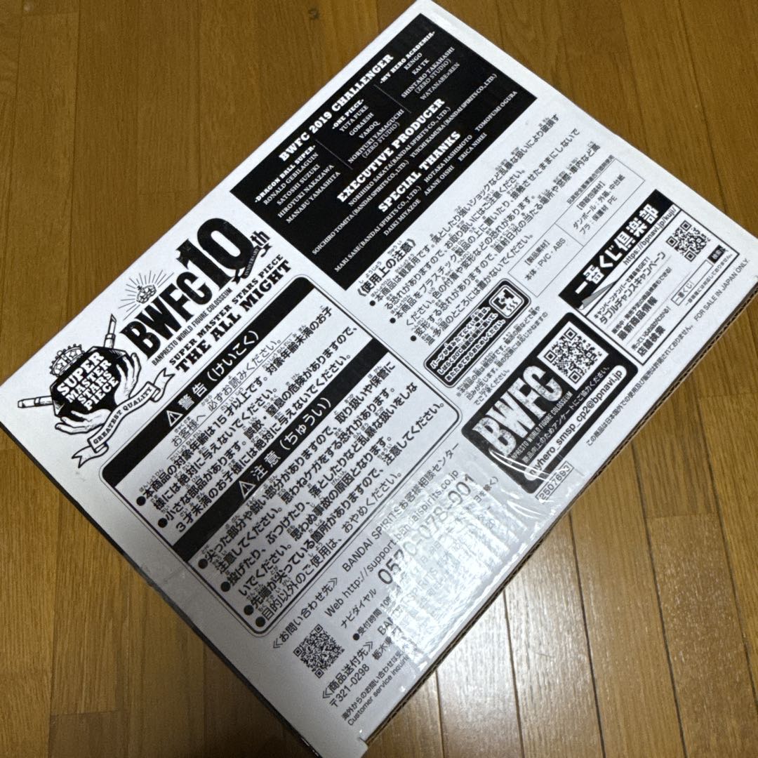 新品未開封！激レア！ヒロアカ　smspオールマイト01 A賞★