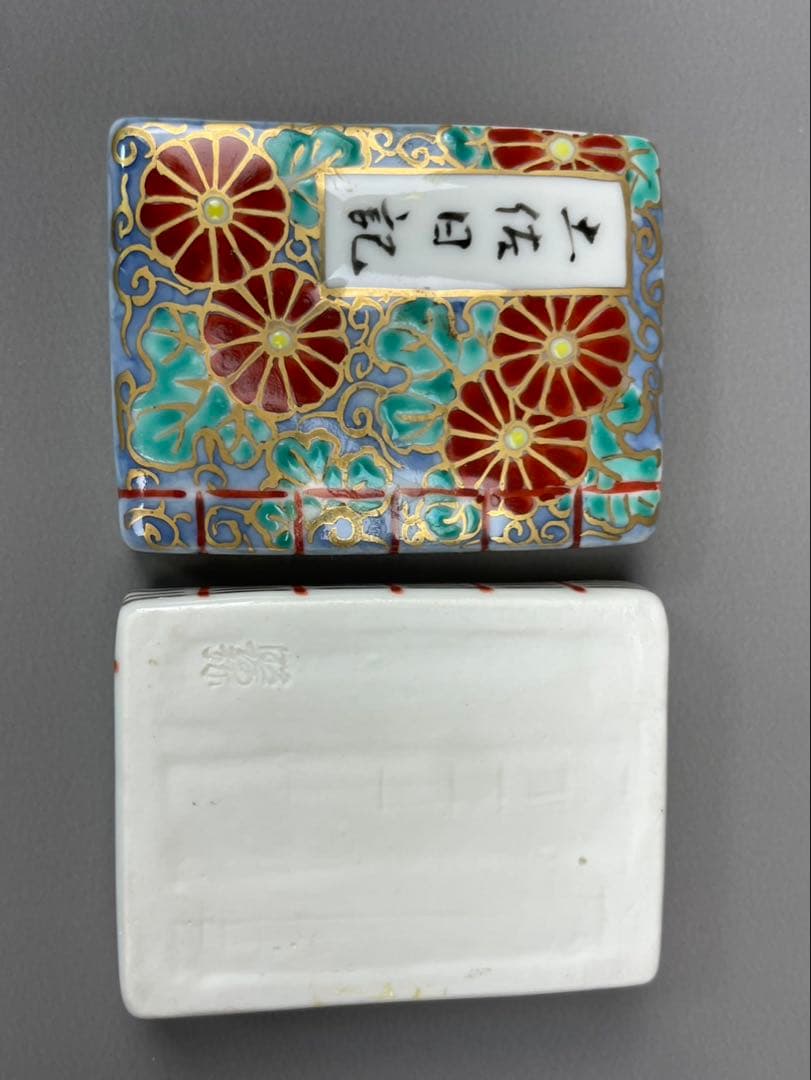 京焼 高野昭阿弥造 色絵 土佐日記冊子 香合 茶道具 茶器 金彩 アンティーク