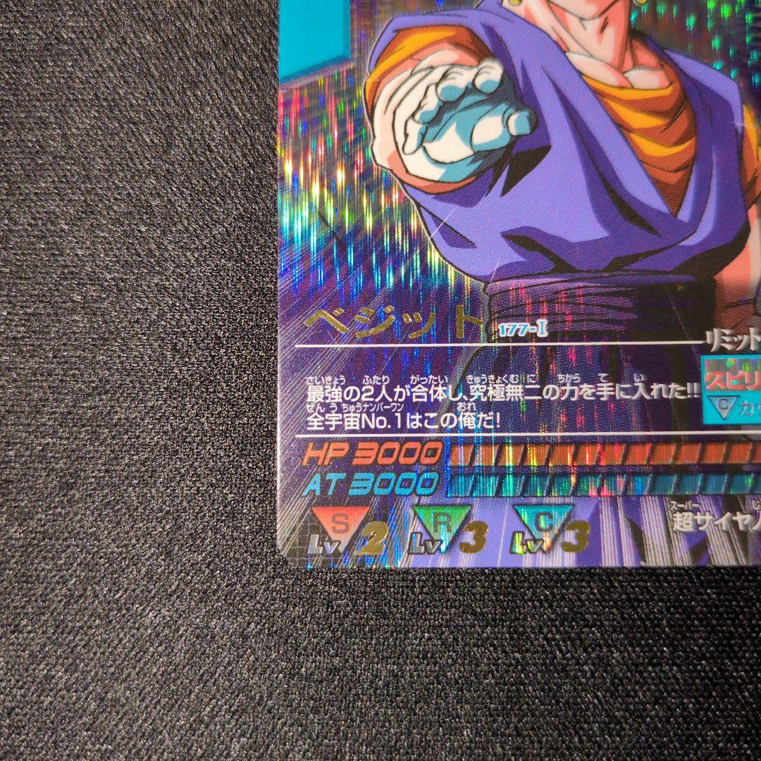 ドラゴンボールデータカードダス　ベジット　爆レア