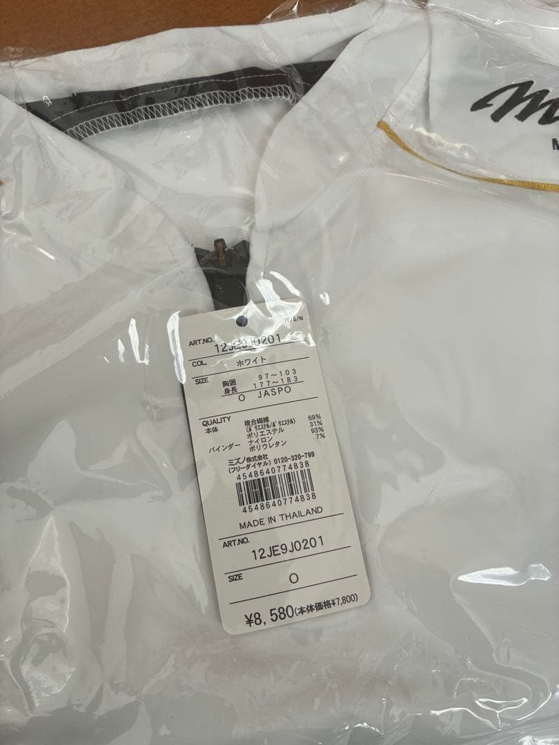ミズノプロ　トレーニングジャケット　長袖　Vジャン　ホワイト