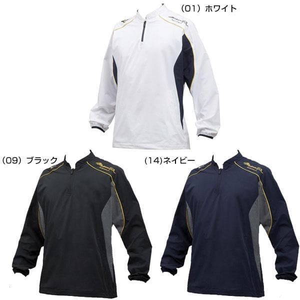 ミズノプロ　トレーニングジャケット　長袖　Vジャン　ホワイト