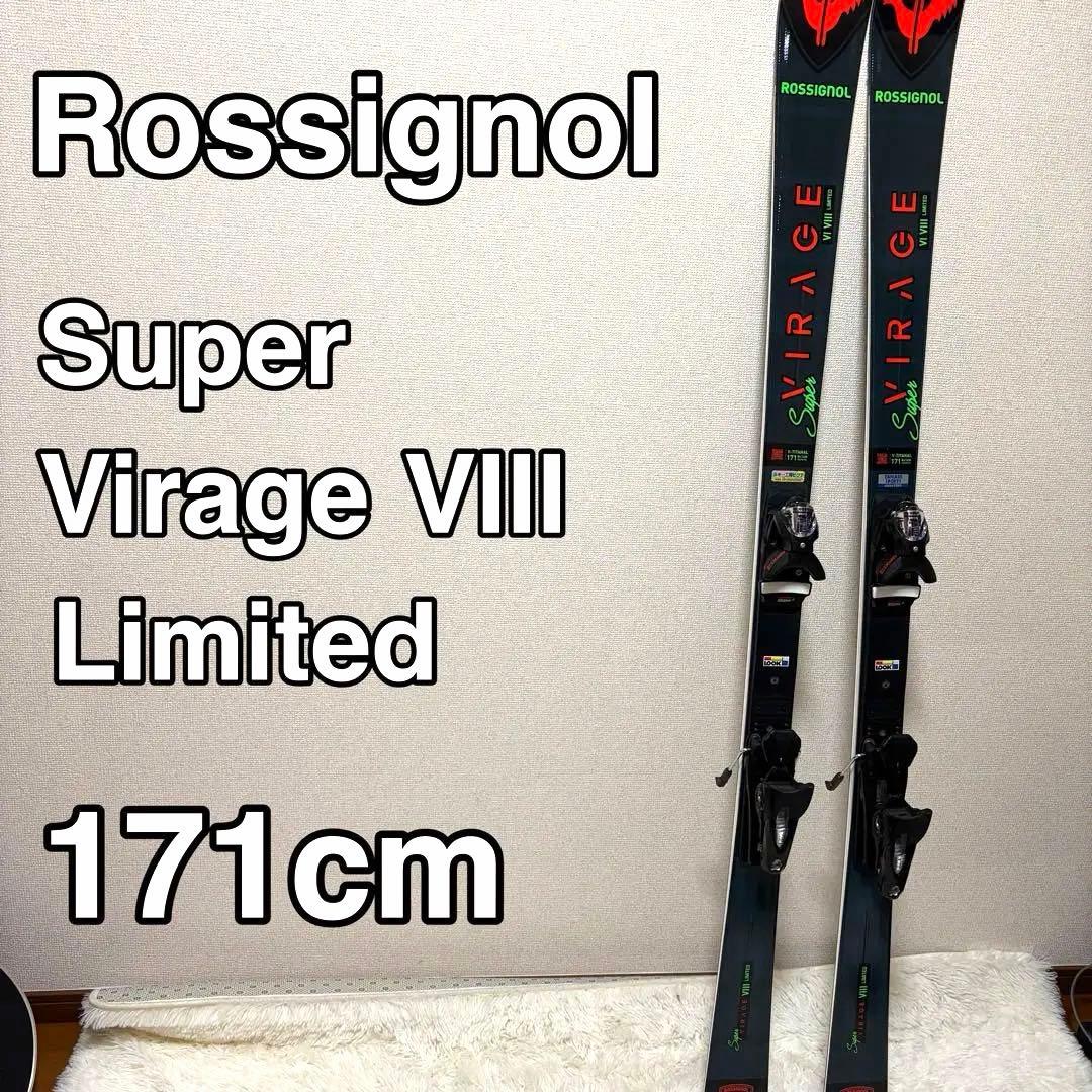 極美品 ROSSIGNOL Super VIRAGE Ⅷ LTD 171cm