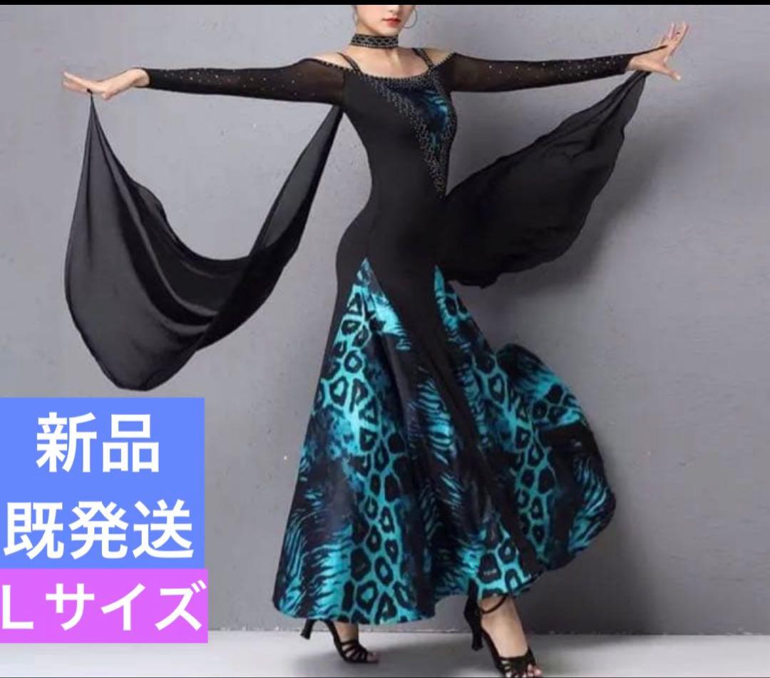 特別価格‼️社交ダンスドレス ブルー色Lサイズ