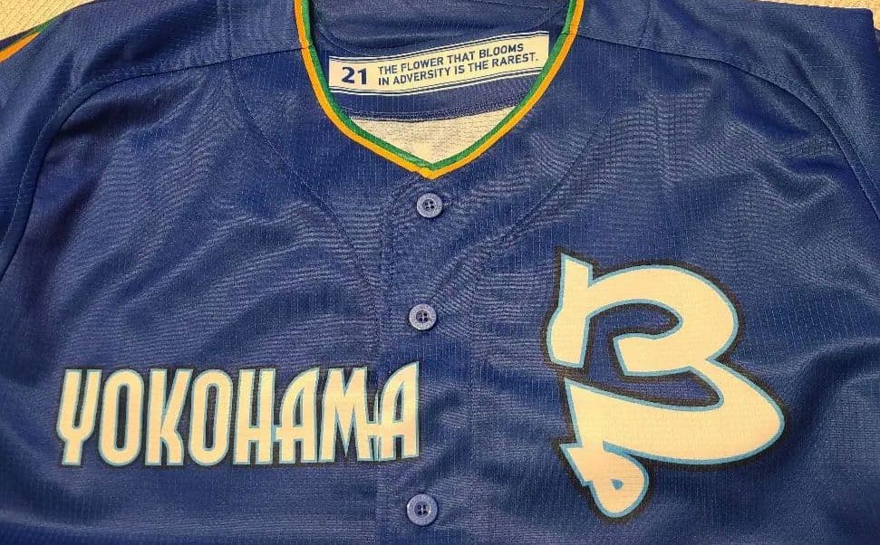 モンチャック横浜ベイスターズ 今永昇太 ユニ XL(O) 新品未使用