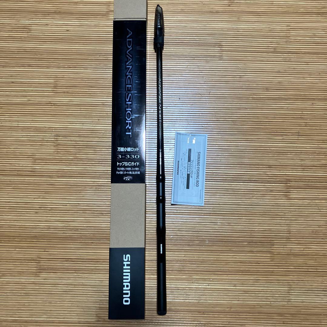 ロッド SHIMANO ADVANCE SHORT 3-330