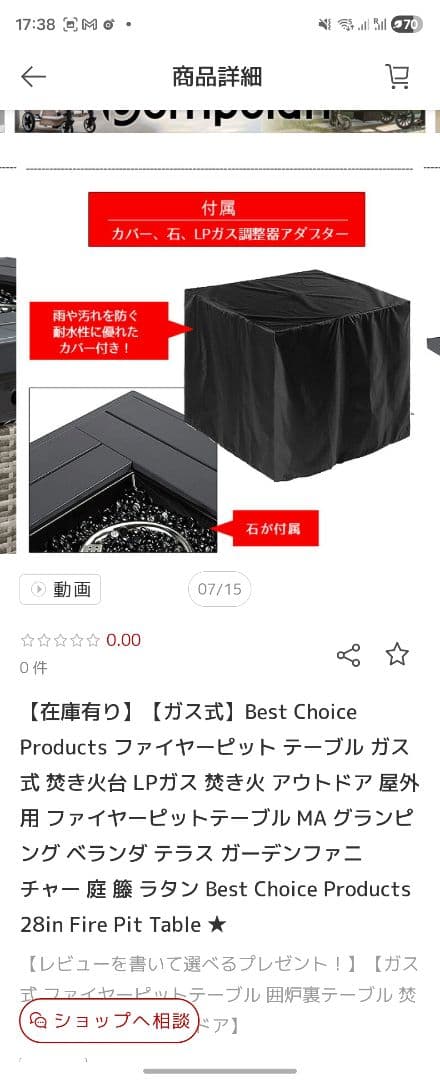 【未使用・美品】ガス式ファイヤーピットテーブル（LPガス対応）