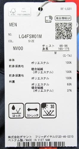 新品 ルコック ゴルフ　撥水 ストレッチフォーサーミドラー/M/ネイビー