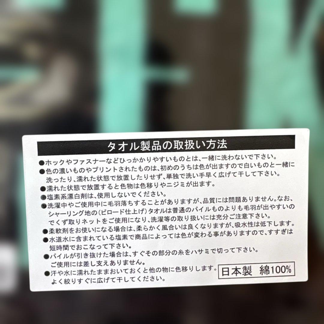 千葉ロッテマリーンズ　バスタオル　ブラックサマーウィーク　日本製　未開封