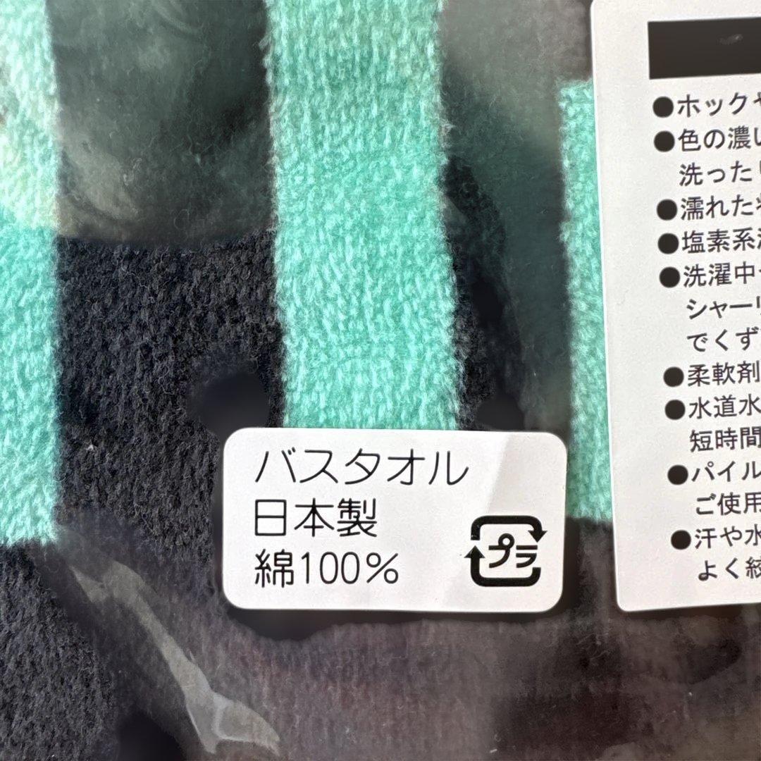 千葉ロッテマリーンズ　バスタオル　ブラックサマーウィーク　日本製　未開封