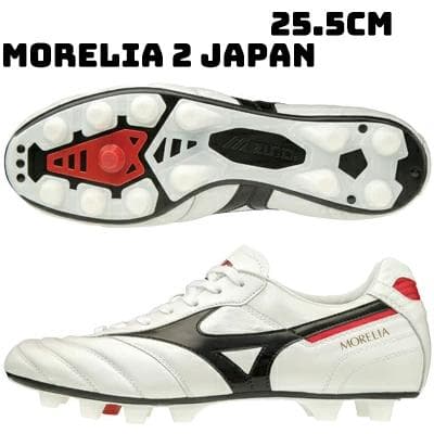 シューズ Mizuno MORELIA 2 JAPAN 25.5cm