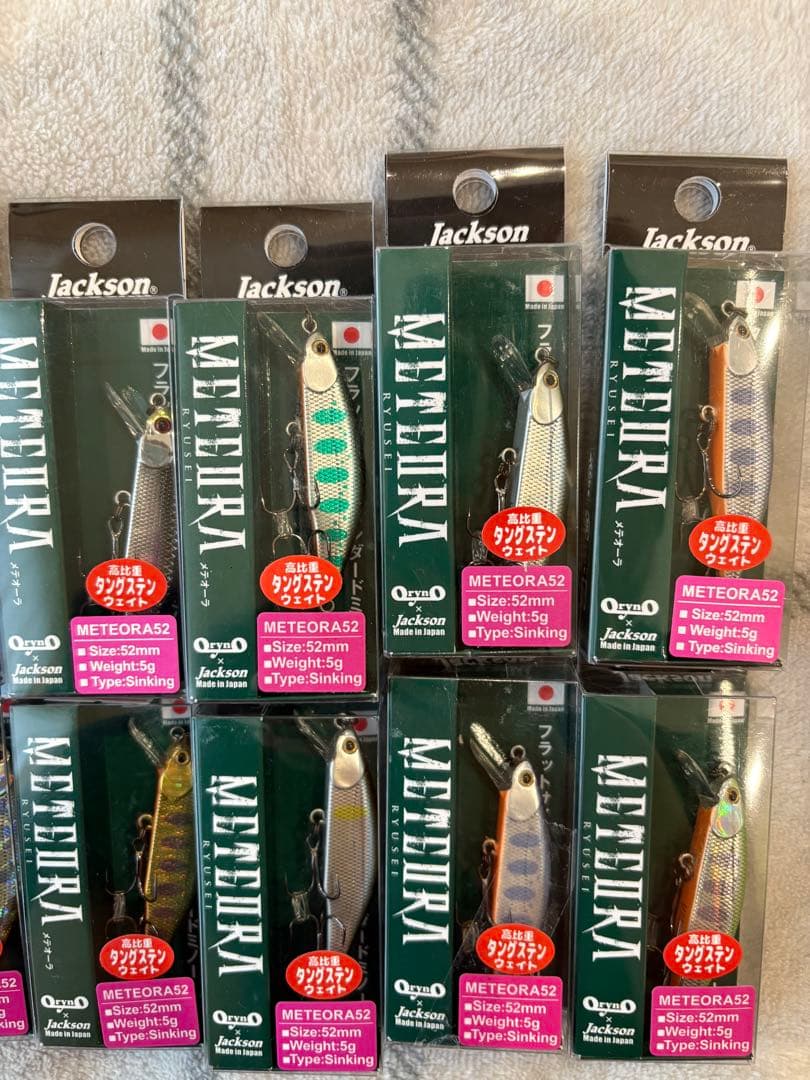 Jackson メテオーラ52 14個セット