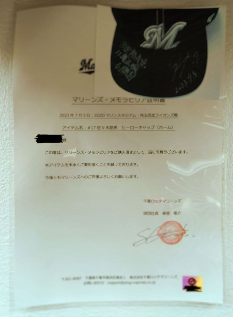 【最終価格】直筆サイン入り　試合着用キャップ