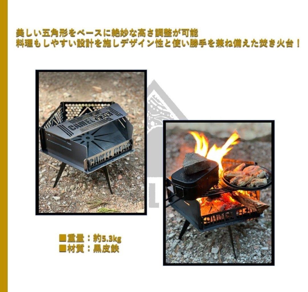 ガレージブランド CAMEL GEAR 「たきびのベース」 焚き火台