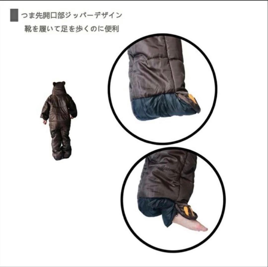 【歩ける寝袋】人型シュラフ 熊 着る寝袋 防寒 撥水 車中泊 防災 極暖