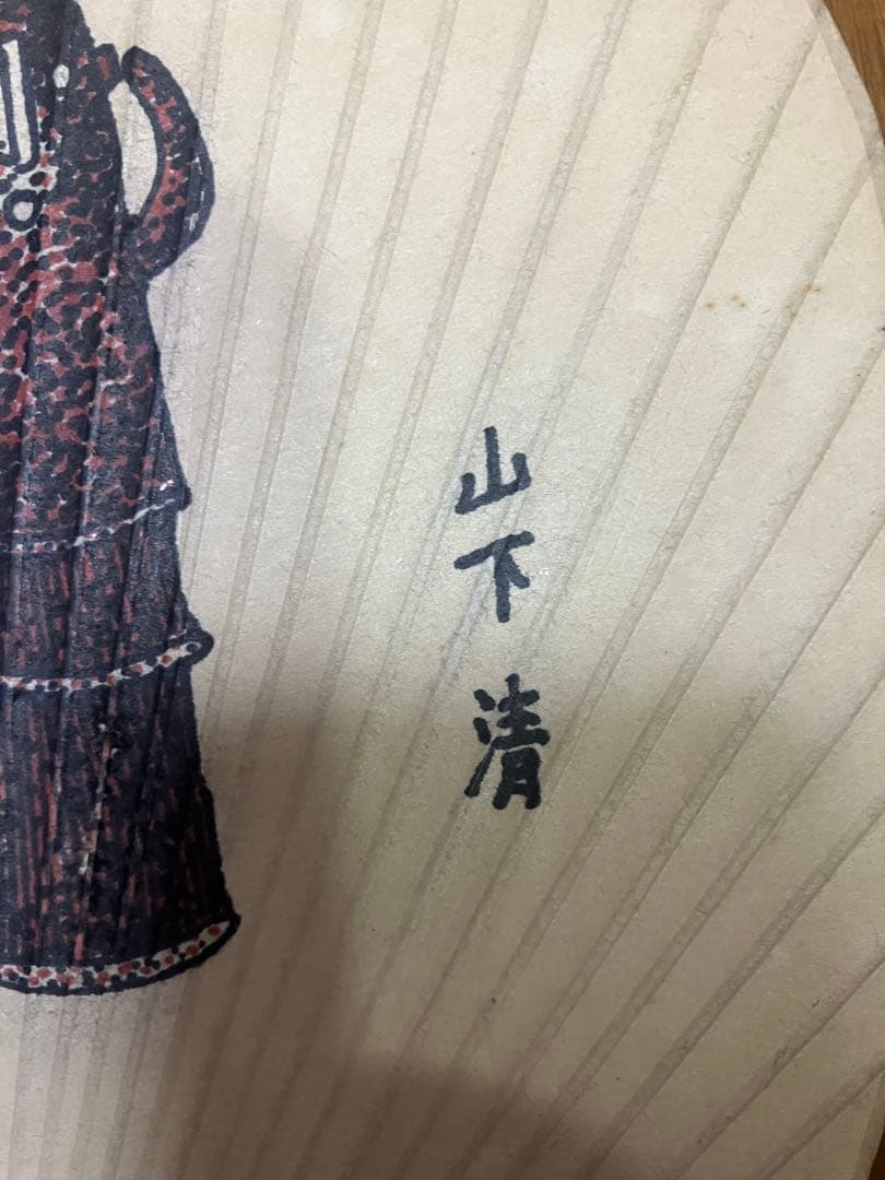 埴輪図 手描きペン画 古うちわ作品 作家不詳 額付