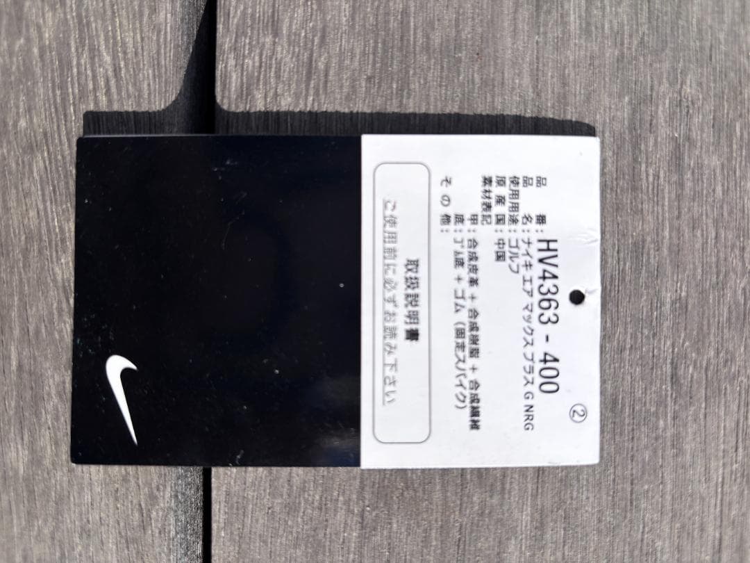 【新品未使用】イーストサイド・ゴルフ × Nike Air Max 26.5cm