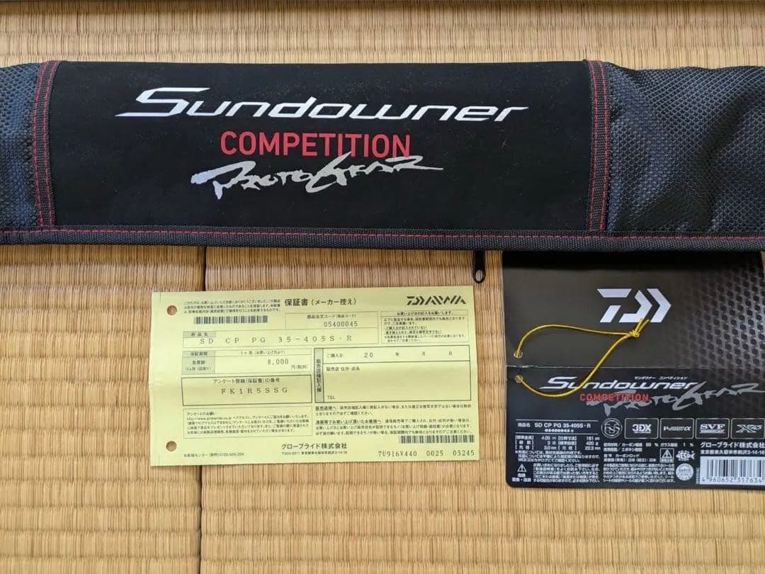 20サンダウナーコンペティションプロトギア35-405S・R