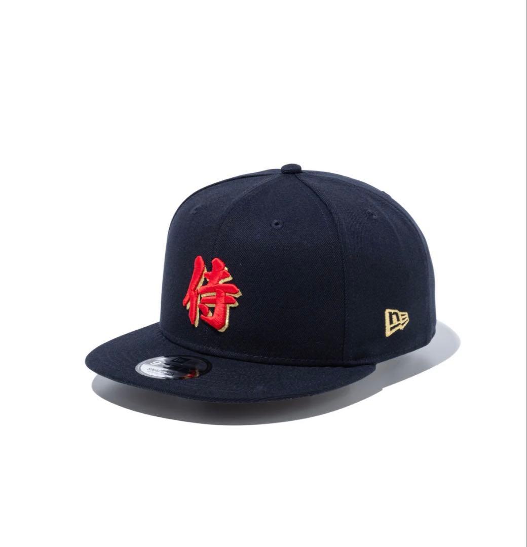 ニューエラ★侍ジャパン★9FIFTY★キャップ★WBC、漢字、限定、ユニフォーム