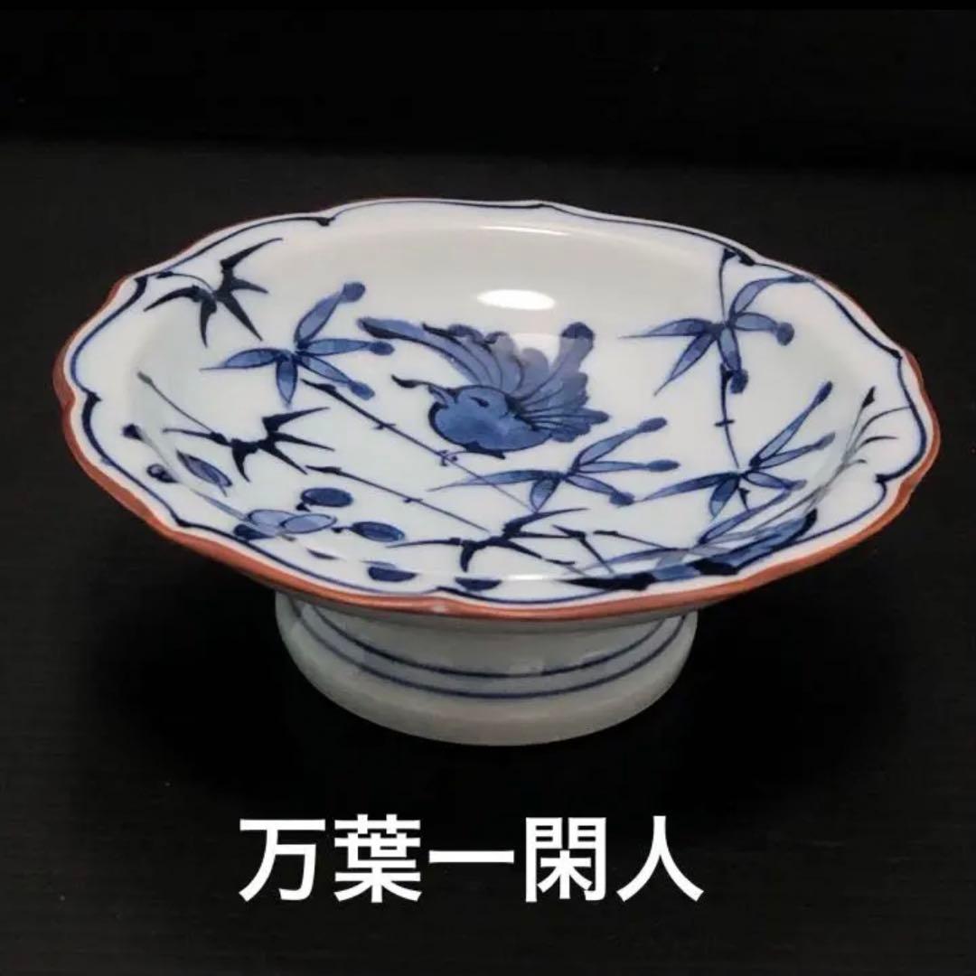 新品 波佐見焼 古伊万里様式 モダン 有田焼 伊万里焼 小鉢 お皿 9枚