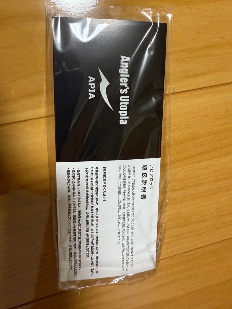 未使用　Apia Foojin'Z ビーストブロウルボロン93MH 保証書オマケ
