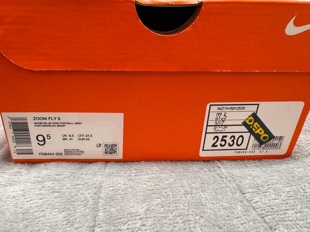 ナイキ　NIKE　ズーム フライ6 ZOOM FLY 6　27.5cm